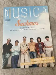 MUSICA ムジカ 2025年8月号