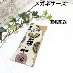 メガネケース　ハンドメイド　ペンケース　【丸い花柄】