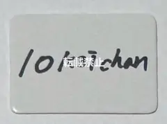 FANTASTICS 木村慧人 ネームカード 1点