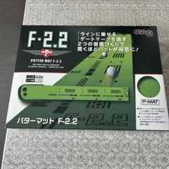 【新品未開封】Tabata（タバタ） パターマット F-2.2 GV-0134