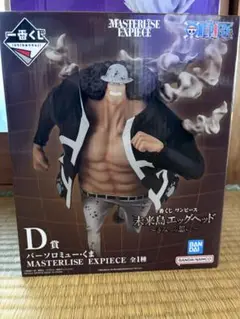⭐︎未来島エッグヘッド ⭐︎D賞 MASTERLISE EXPIECE