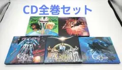 ガイア・ギア CD5枚組 ガイア・ギア CD5枚組