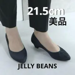 【新品、未使用】JELLY BEANS アーモンドトゥプレーンパンプス　ふわさら