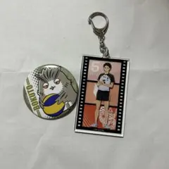 ハイキュー