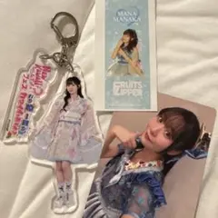 真中まな　セット　にゅーかわフェス　アクキー　トレカ