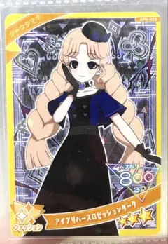 【同封50円】ダークタマキ　アイプリバースロゼッションダーク【在庫2】