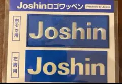 阪神タイガース【JOSHINワッペン】