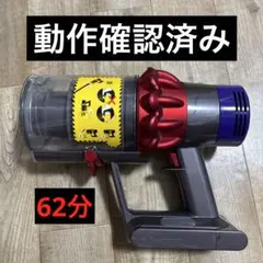ダイソンdysonコードレスクリーナー純正SV12本体 通常モード62分運転