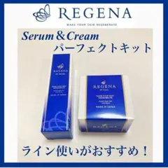 ❤️パーフェクトキット❤️ シワ改善 リジェナ セラム クリーム ヒト幹細胞