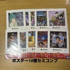 一番くじ　ドラゴンボールVSオムニバスCROSS I賞　クリアポスター　コンプ