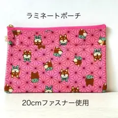 ラミネートポーチ 麻の葉　柴犬　ピンク