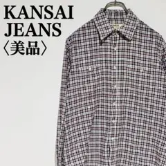 【美品】カンサイジーンズ　チェック柄　長袖シャツ　M 　メンズ古着