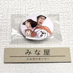 クレヨンしんちゃん 映画コレクション 目隠し缶バッジ ヤキニクロード 野原一家