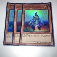 10513 遊戯王 ジェネクス・ウィンディーネ 3枚セット　スーパーレア