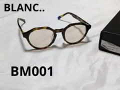 ブラン BLANC.. BM001 DEMI 鼈甲 ブラウン 度なし 2025年最新】BLANC BM001の人気アイテム - メルカリ
