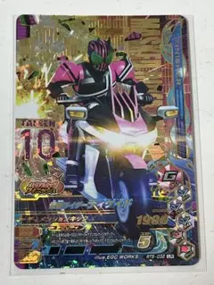 ガンバライジング LR 仮面ライダーディケイド RT5-032 中古