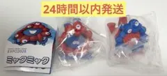 海洋堂 ミャクミャク フィギュア　ガチャガチャ　寝そべり　2種セット