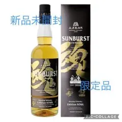 SUNBURST エディション 魂 ~SOUL~ ワールドブレンデッドウイスキー