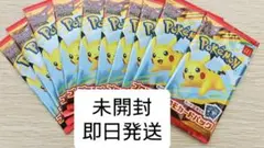 ポケモンカード ピカチュウ 10パック 未開封