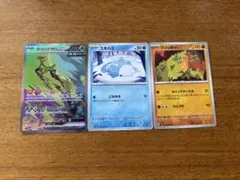 ポケモンカード 3枚セット　テツノイサハex など