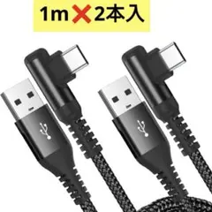 新品未使用！L字 タイプーC 充電ケーブル 2本入
