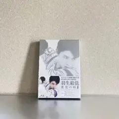羽生結弦 進化の時 DVD セット