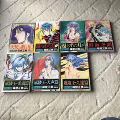 嵐陵王シリーズ 全7巻セット 篠原正美