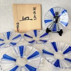 瑠璃義山　皿　5枚セット　ガラス製　直径17cm