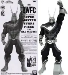 BWFC SMSP オールマイト C賞
