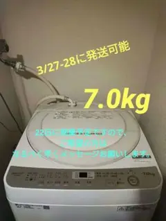 SHARP 全自動電気洗濯機ES-GE7B
