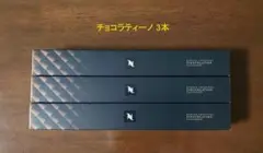 夏価格 チョコラティーノ3本 ネスプレッソカプセル