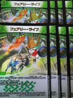 フェアリーライフ　8枚