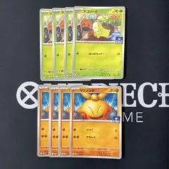 ポケモンカード　チコリータ　マクノシタ