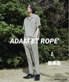 ADAM ET ROPE' オープンカラー セットアップ 吸水速乾 接触冷感 L