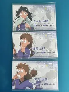 忍たま乱太郎　特典カード　五年生セット