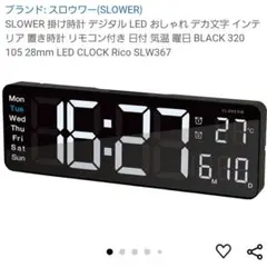 2025年最新】slower 時計の人気アイテム - メルカリ