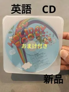 新品　英語　イングリッシュ　CD　おまけ付き