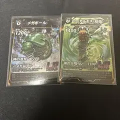 蟲神器　メガボール　リーガルモス　LR
