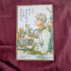 サンマーク出版 ずっとやりたかったことを、やりなさい。 新版 ジュリア・キャメ…