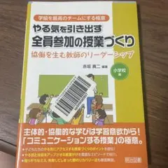 教員 小学校 参考書