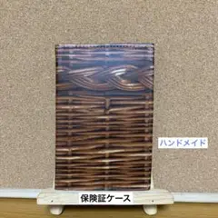 手作り　ハンドメイド　手帳型　保険証　カードケース　No.36