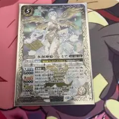 バトスピ　氷創神姫フレミア　1枚