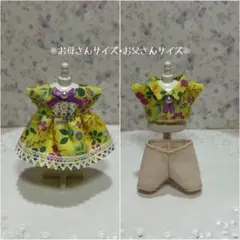 ミニチュアドール服 お母さん お父さん お揃いコーデ