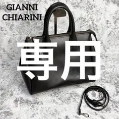 【良品】GIANNI CHIARINI ショルダーバッグ 2way ブラック