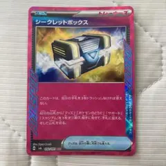 【24時間以内発送】シークレットボックス ACE