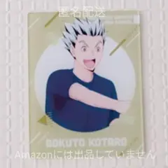 ハイキュー 振り返りタイム アクリルカード ボクと