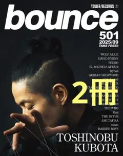 bounce #501 2025年9月 タワレコ　2冊セット