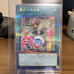 霊穴の指名者 25th 絵違い