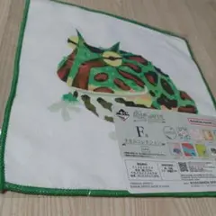 【新品未開封品】一番くじ　爬虫類＆両生類 　 F賞 タオルコレクション