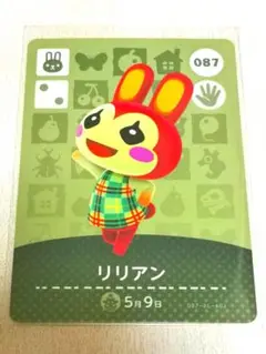 リリアン amiiboカード あつまれどうぶつの森